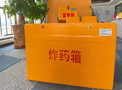 湟中炸药箱的意义
