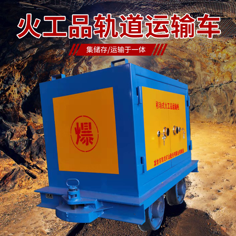 湟中凯龙KL-600YD移动式火工品运输车的标准规格型号和尺寸说明